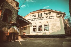 ציון רבינו - איחוד ברסלב באומן