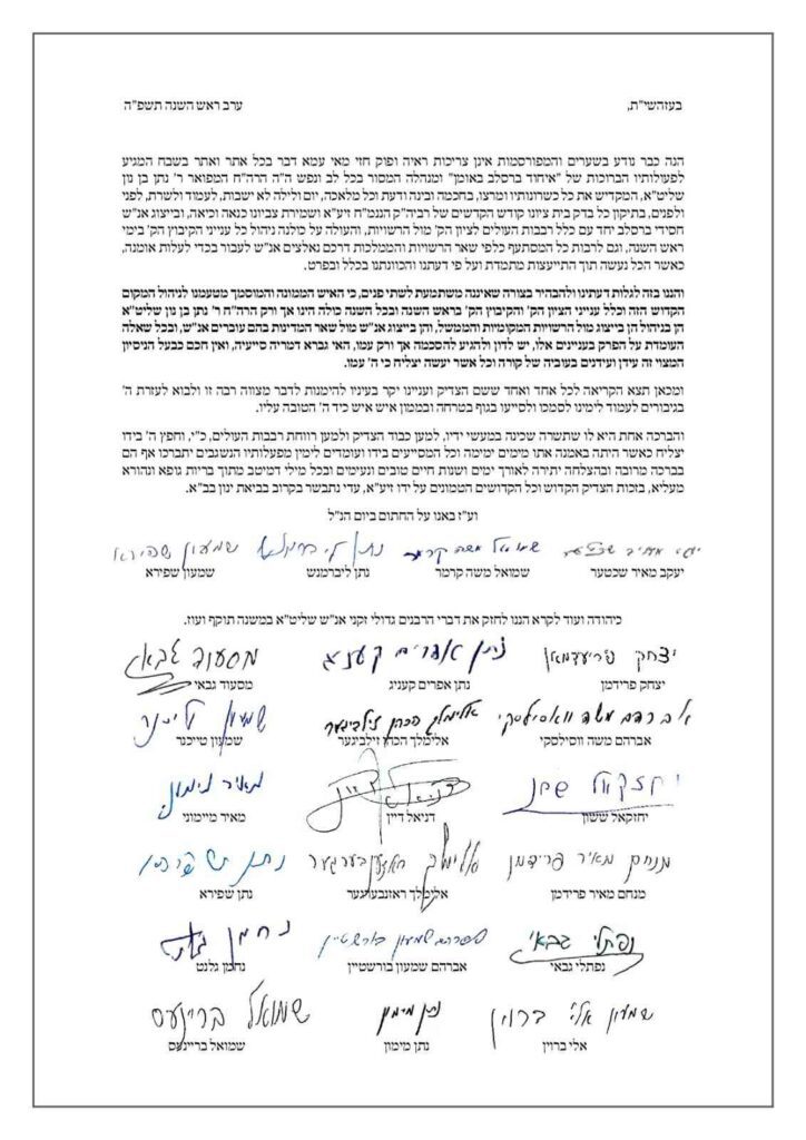 לקראת הקיבוץ הגדול באומן: גדולי זקני חסידות ברסלב נועדו יחד עם יו"ר איחוד ברסלב