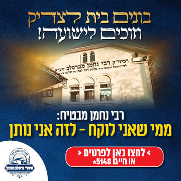 בונים בית לרבינו: שיפוץ ענק וחסר תקדים בציון רבנו באומן ייצא לדרך בקרוב