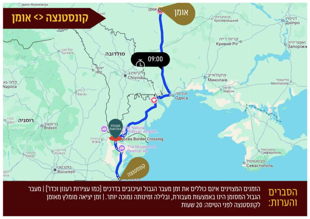 מידע לטסים לציון רבנו: מפות מרחק בין שדות התעופה לאומן