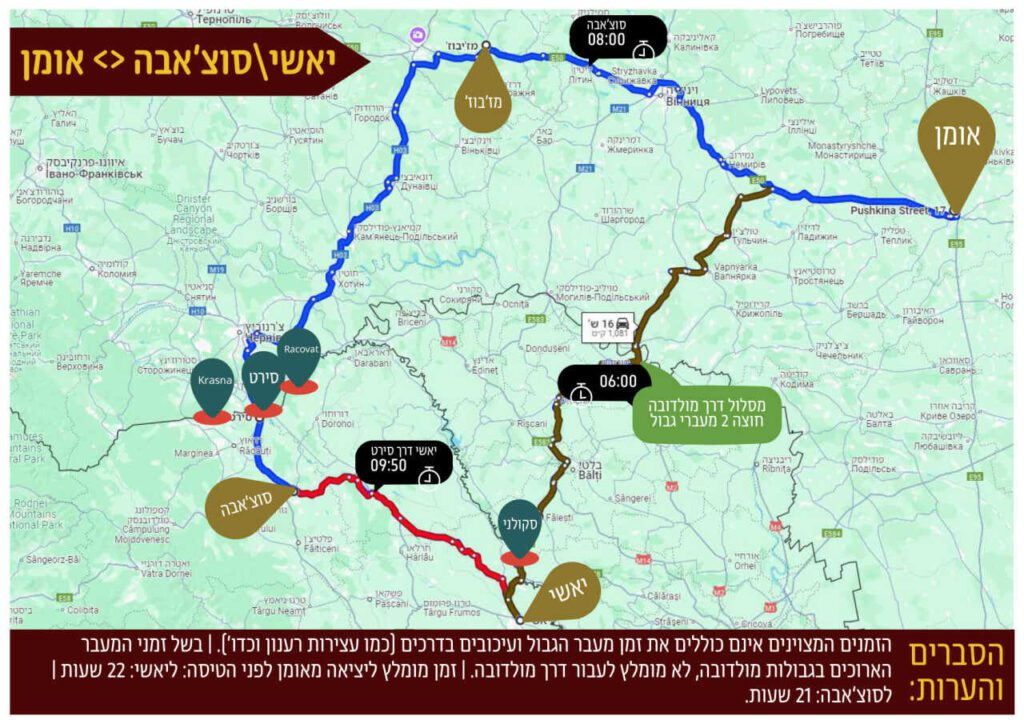 מידע לטסים לציון רבנו: מפות מרחק בין שדות התעופה לאומן