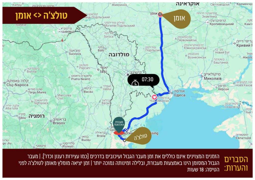 מידע לטסים לציון רבנו: מפות מרחק בין שדות התעופה לאומן