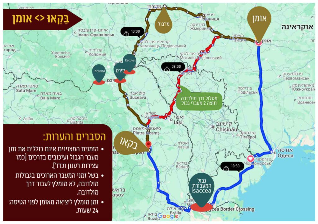 מידע לטסים לציון רבנו: מפות מרחק בין שדות התעופה לאומן