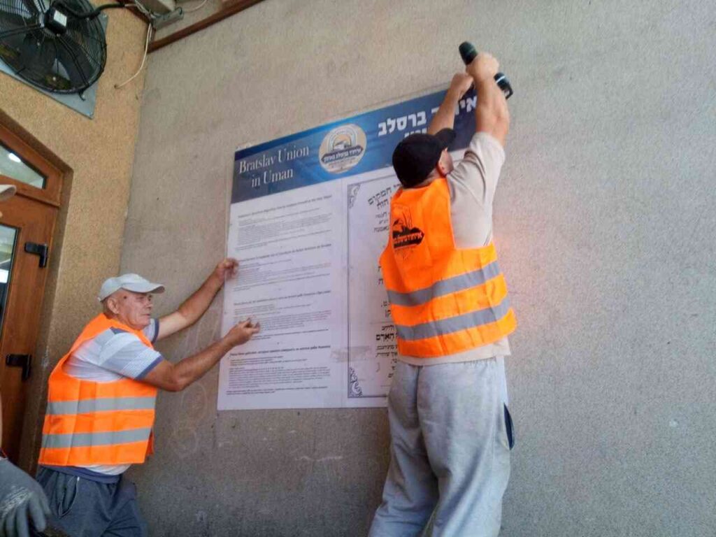 שיא ההכנות באומן: שיפוצים בציון רבי נחמן לקראת אירועי 'אומן ראש השנה'