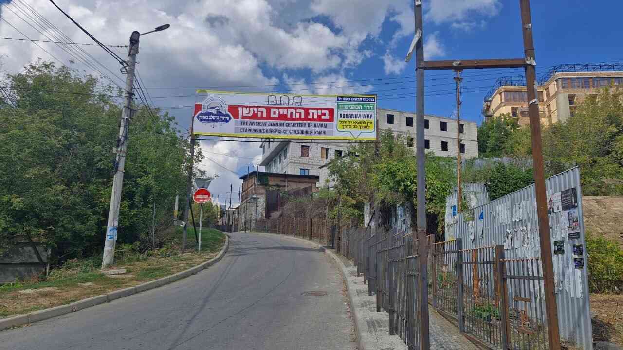 שיא ההכנות באומן: שיפוצים בציון רבי נחמן לקראת אירועי 'אומן ראש השנה'