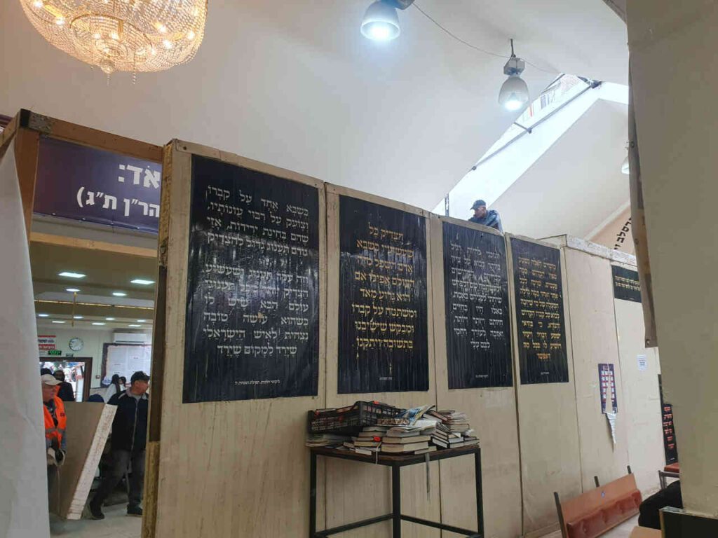 הקמת המחיצות של עזרת הנשים בציון רבנו אחרי ראש השנה תשפ"ו