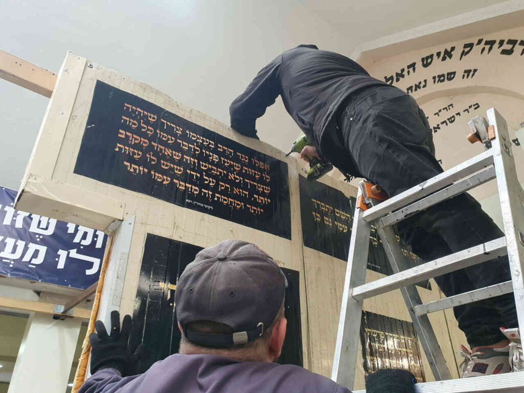 הקמת המחיצות של עזרת הנשים בציון רבנו אחרי ראש השנה תשפ"ו