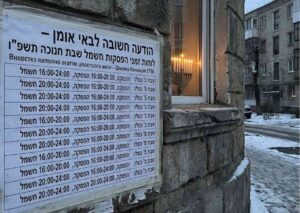 זמני הפסקות החשמל באומן - קיבוץ שבת חנוכה תשפ"ו