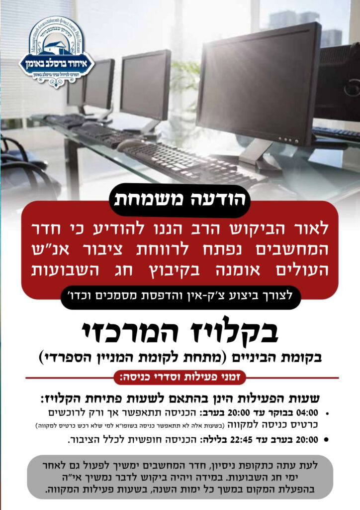 אומן: אלפי משתתפים בקיבוץ שבועות תשפ"ו