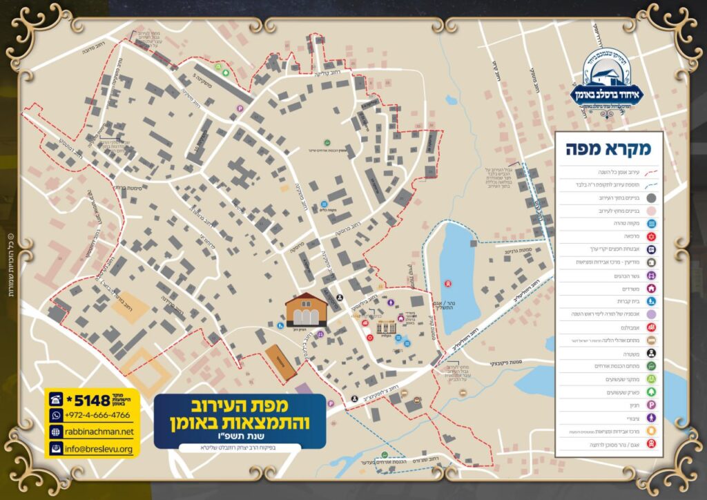 מפת העירוב באומן