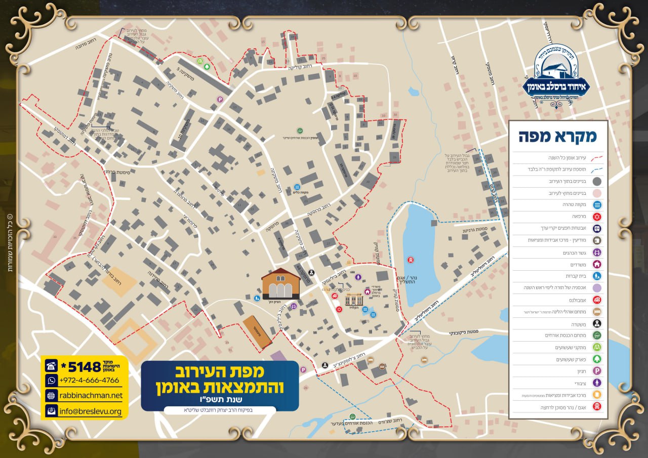 מפת העירוב באומן