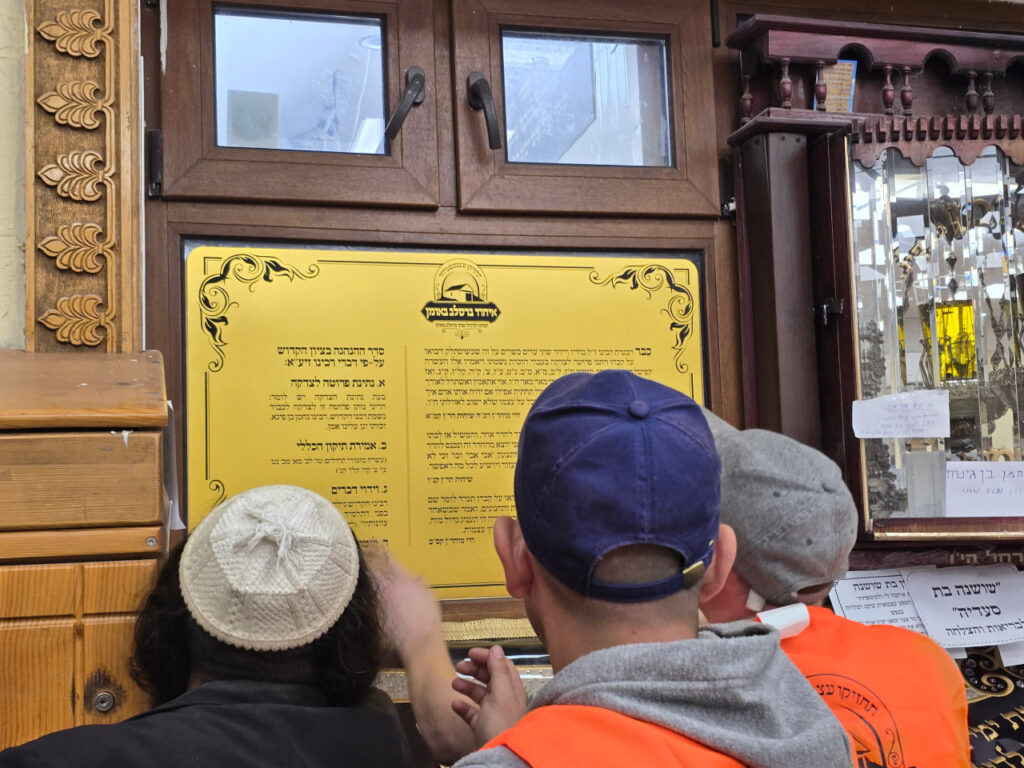 איחוד ברסלב מכינים את ציון רבינו הקדוש - שילוט חדש על מצבת הציון הקדוש