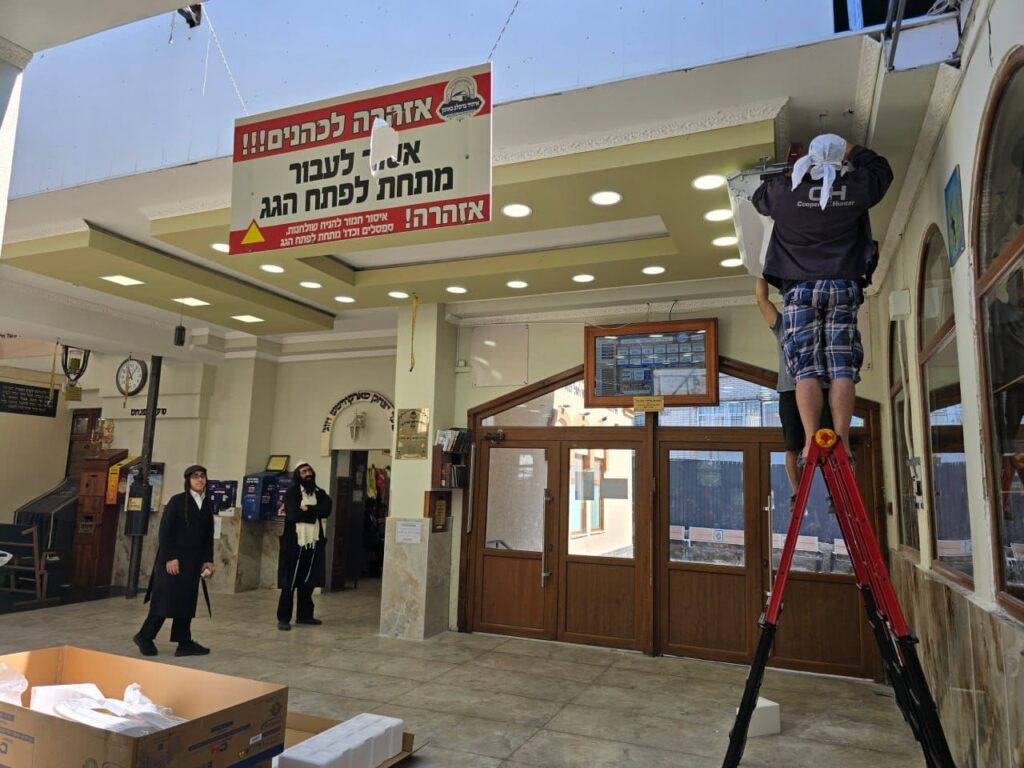 חדשות ציון רבנו: פתרונות מיזוג חדשים במתחם הציון הקדוש