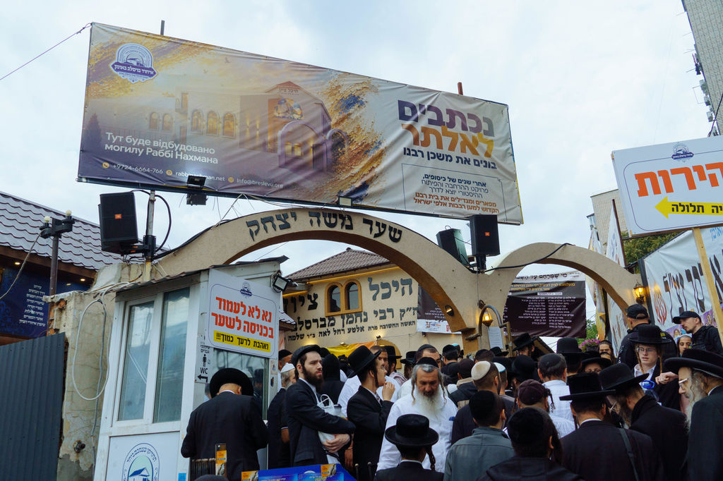 אומן ראש השנה תשפ"ז 2026: סיכום מעמד הרבבות של התיקון הכללי העולמי