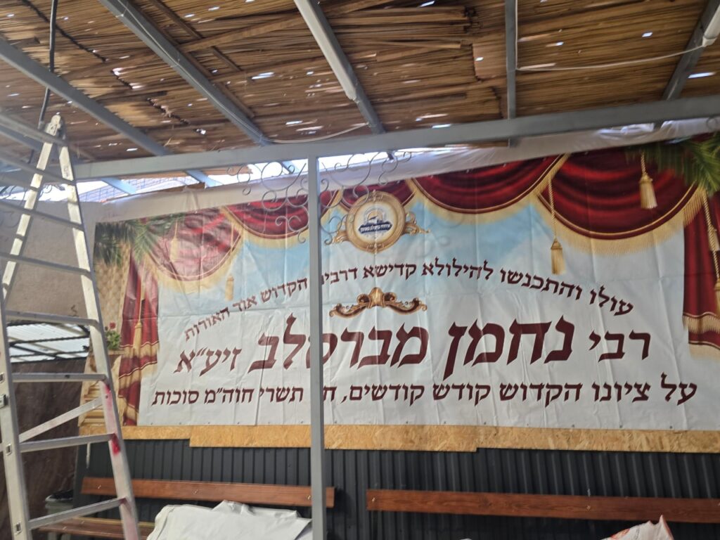 היערכות לסוכות בציון רבינו: סוכות גדולות הוקמו באומן לקראת החג וההילולה