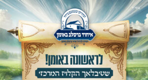 שטיבלאך הקלויז המרכזי