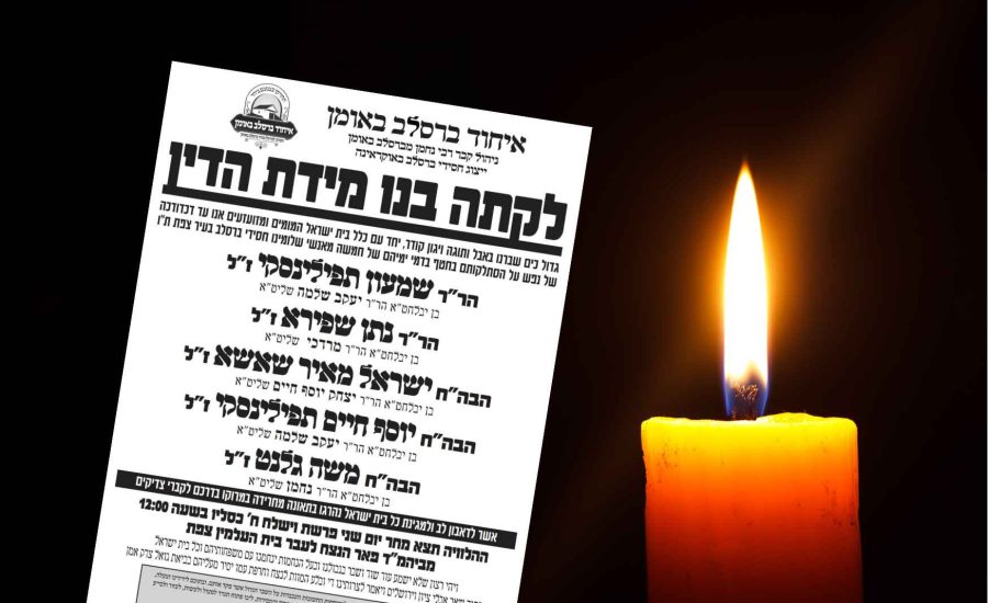 האסון הנורא במרוקו: חמשה מאנשי שלומינו חסידי ברסלב בעיר צפת הסתלקו בחטף