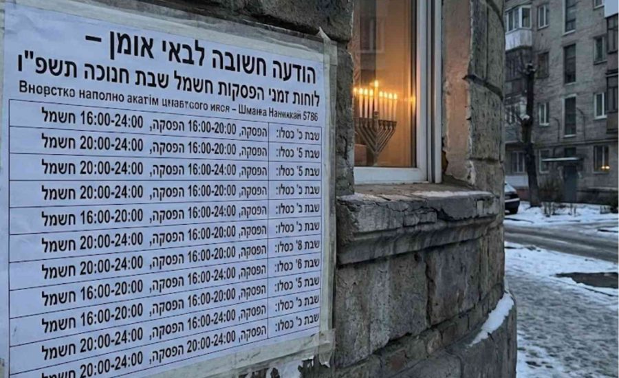 זמני הפסקות החשמל באומן - קיבוץ שבת חנוכה תשפ"ו