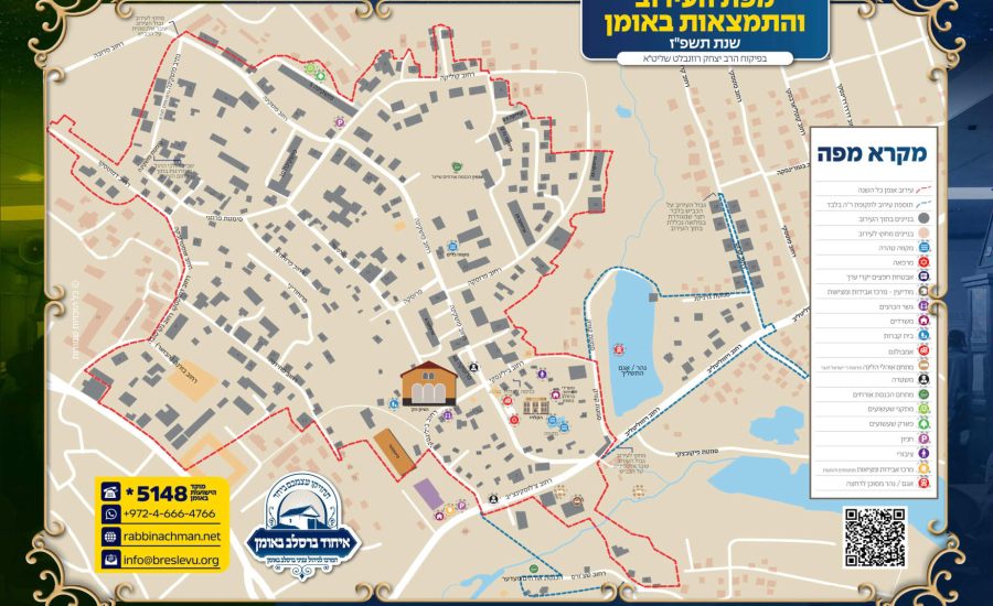 לשימוש הציבור: מפת העירוב באומן לימי ראש השנה תשפ"ז